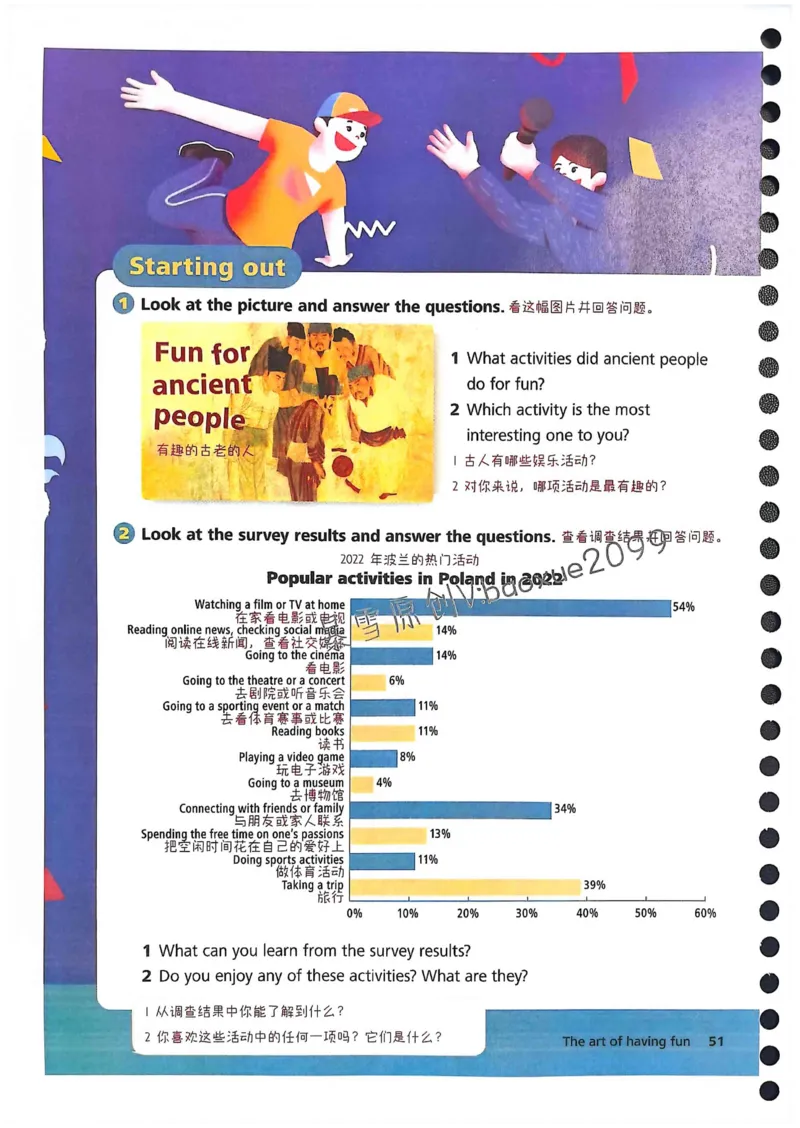 外研社七下课堂笔记_七下外研版2026英语_2025春_7、课堂笔记