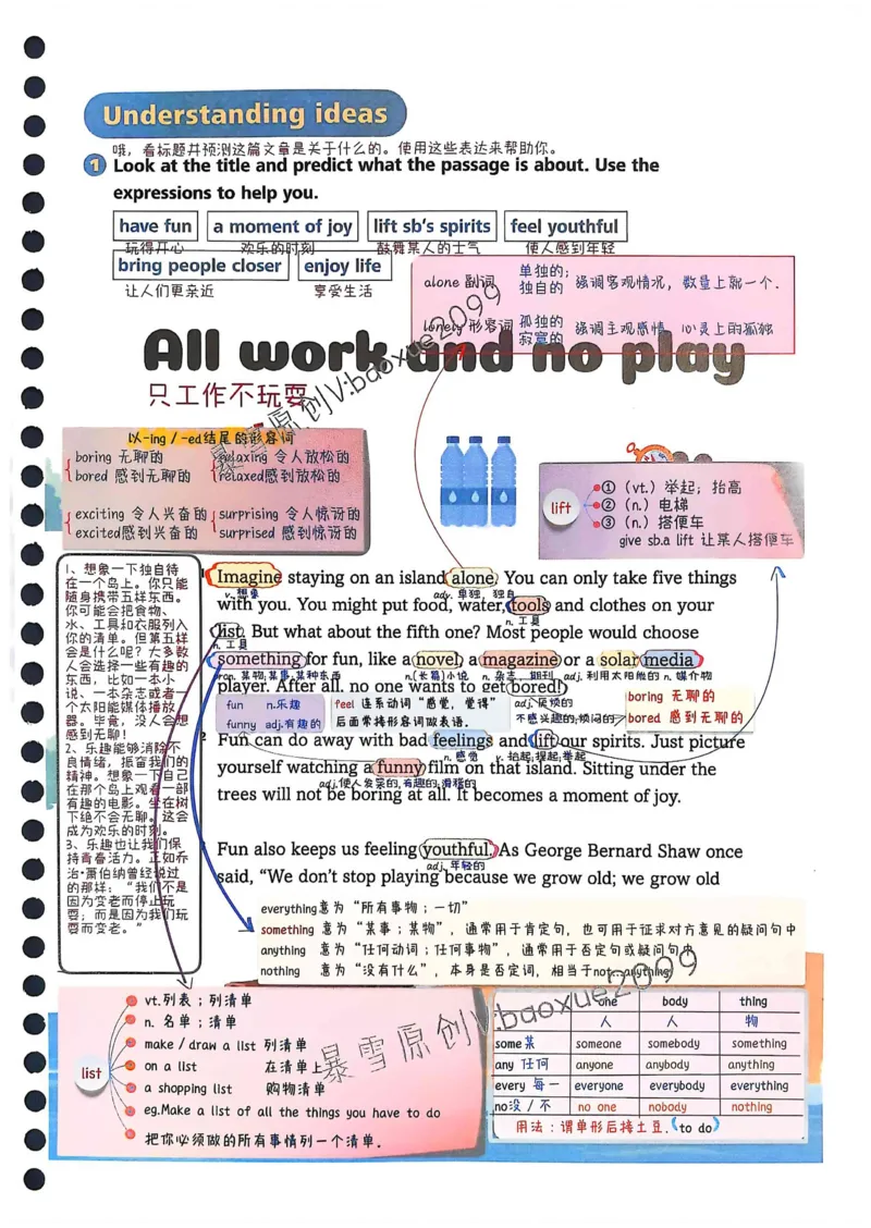 外研社七下课堂笔记_七下外研版2026英语_2025春_7、课堂笔记