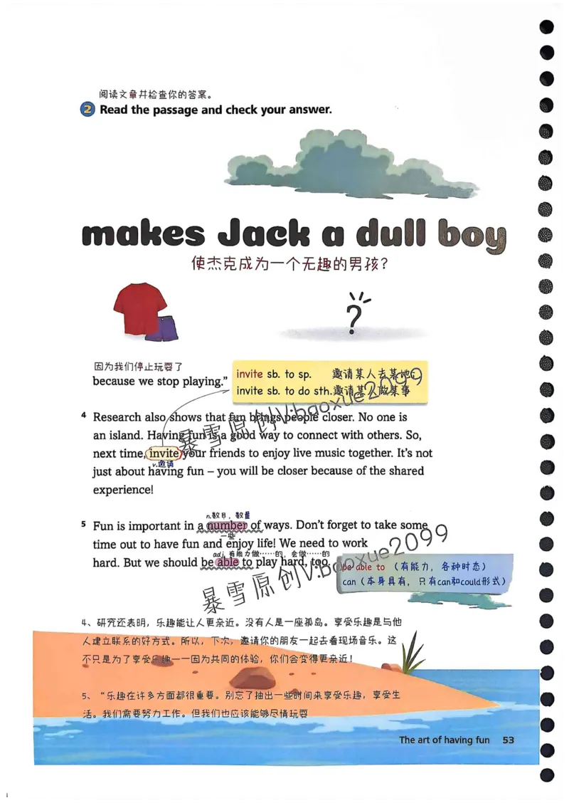 外研社七下课堂笔记_七下外研版2026英语_2025春_7、课堂笔记