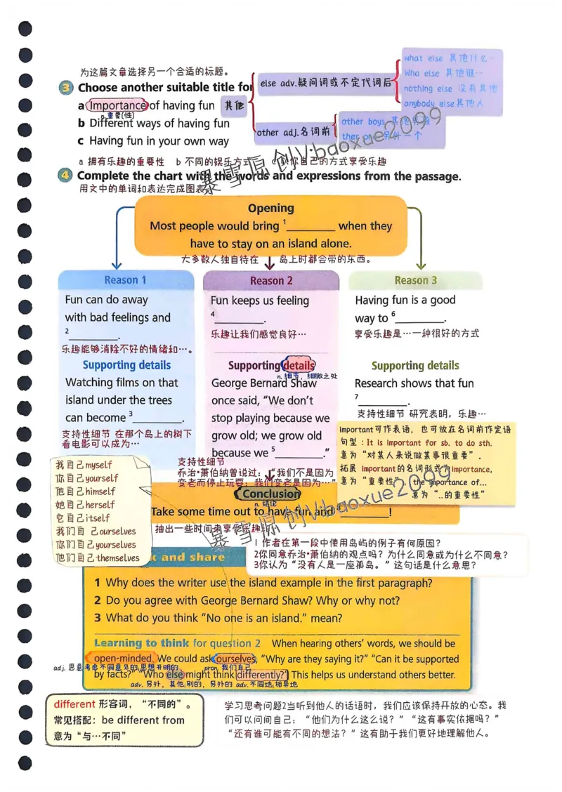 外研社七下课堂笔记_七下外研版2026英语_2025春_7、课堂笔记