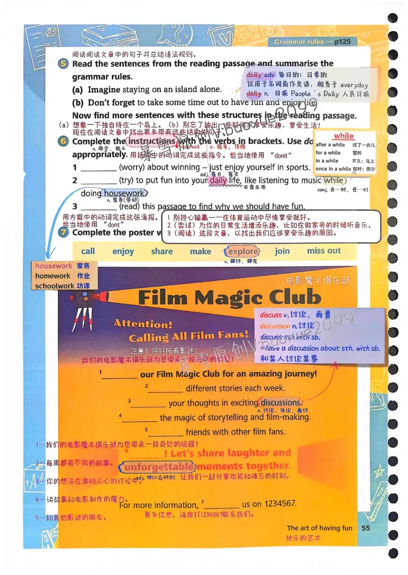 外研社七下课堂笔记_七下外研版2026英语_2025春_7、课堂笔记