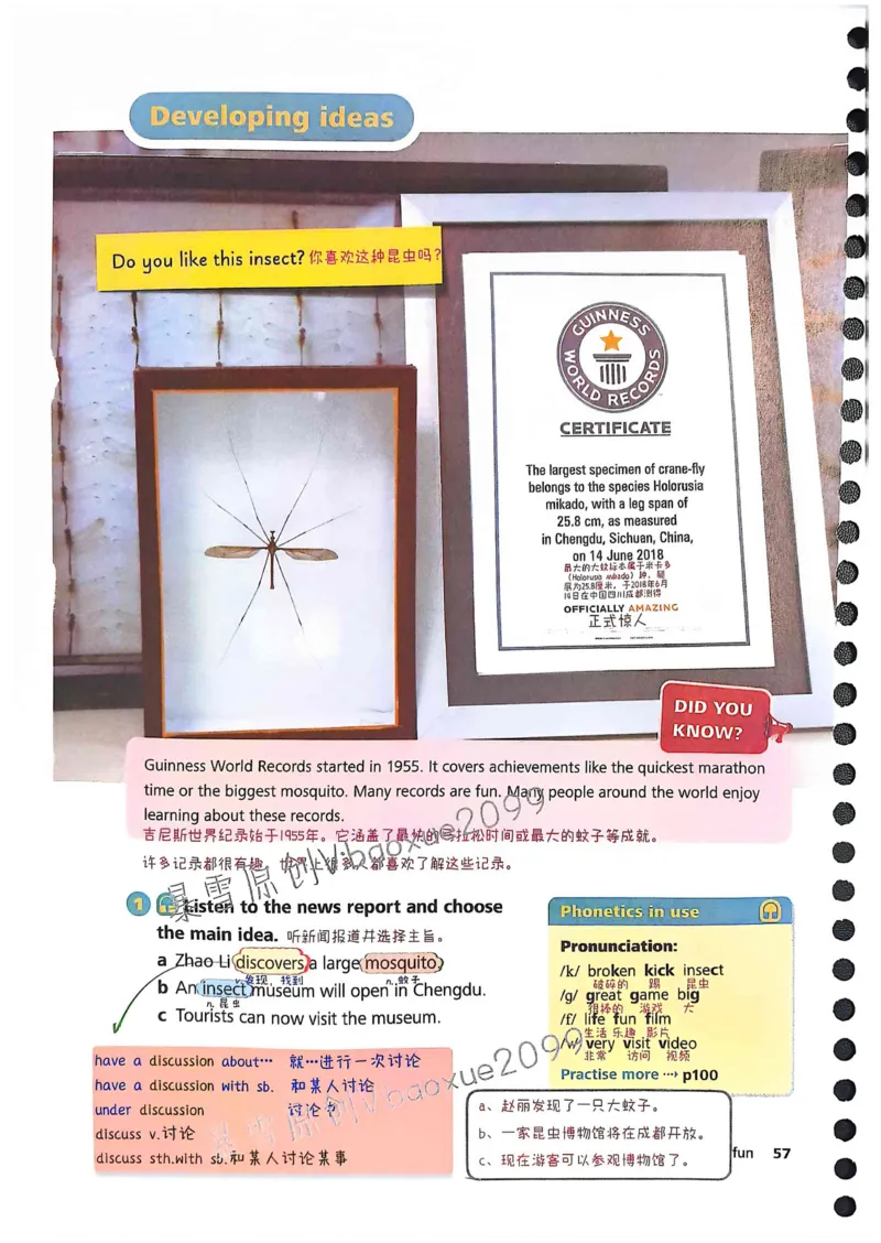 外研社七下课堂笔记_七下外研版2026英语_2025春_7、课堂笔记