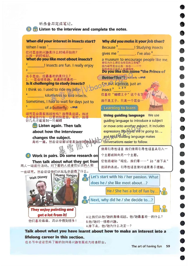 外研社七下课堂笔记_七下外研版2026英语_2025春_7、课堂笔记