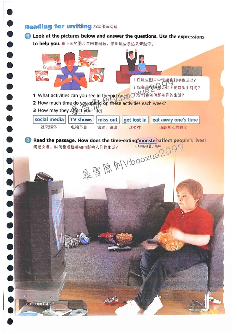 外研社七下课堂笔记_七下外研版2026英语_2025春_7、课堂笔记