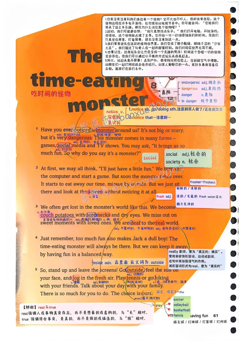 外研社七下课堂笔记_七下外研版2026英语_2025春_7、课堂笔记