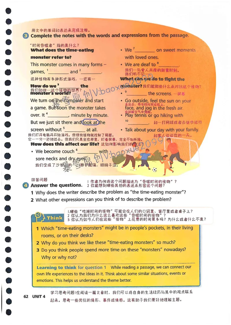 外研社七下课堂笔记_七下外研版2026英语_2025春_7、课堂笔记