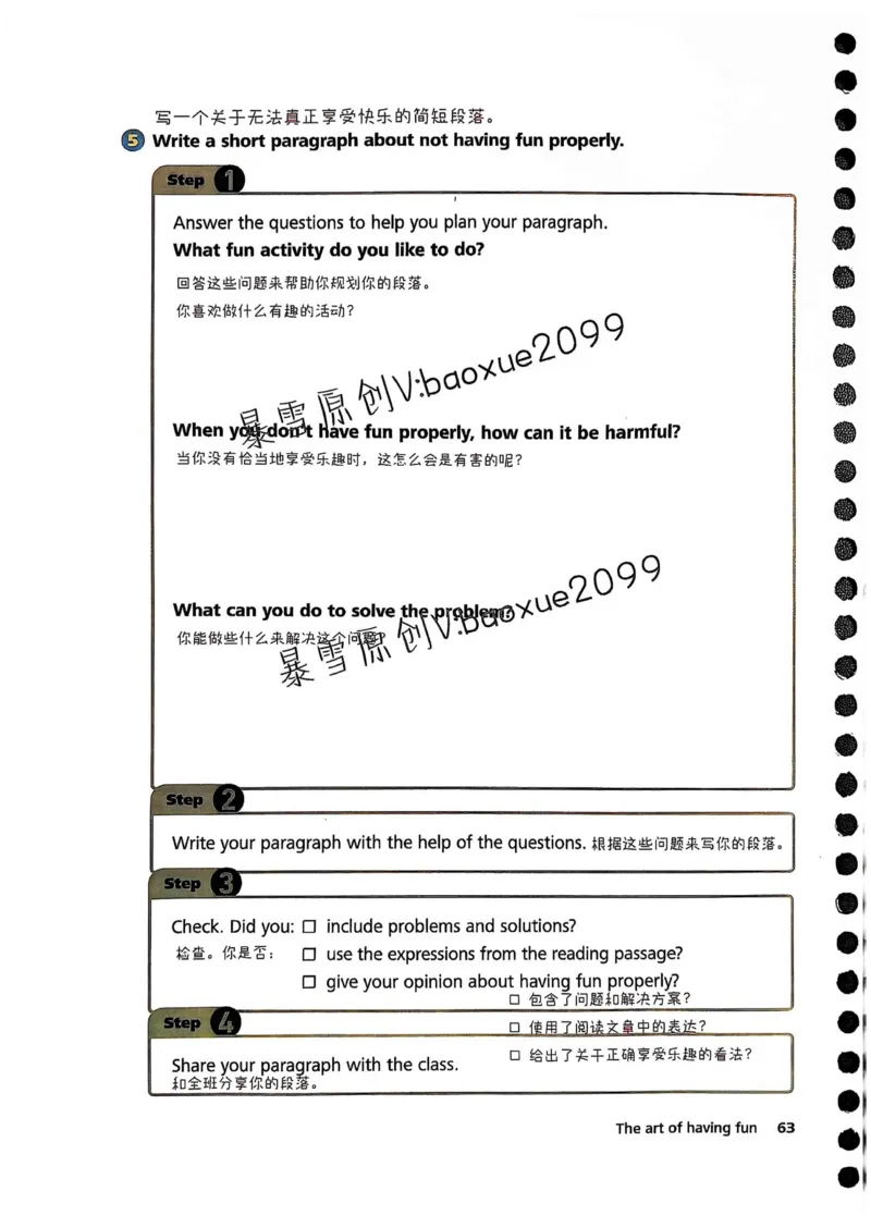 外研社七下课堂笔记_七下外研版2026英语_2025春_7、课堂笔记