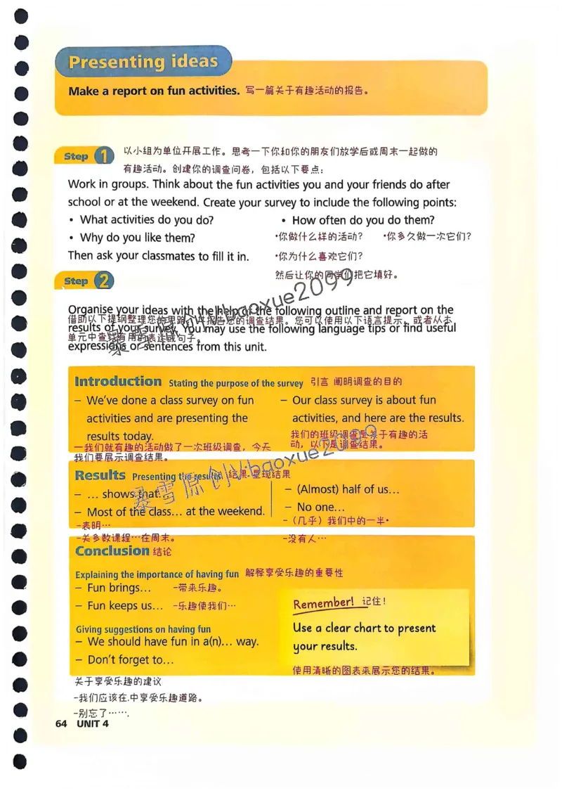 外研社七下课堂笔记_七下外研版2026英语_2025春_7、课堂笔记