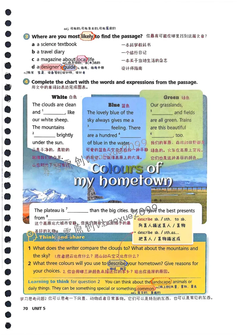 外研社七下课堂笔记_七下外研版2026英语_2025春_7、课堂笔记