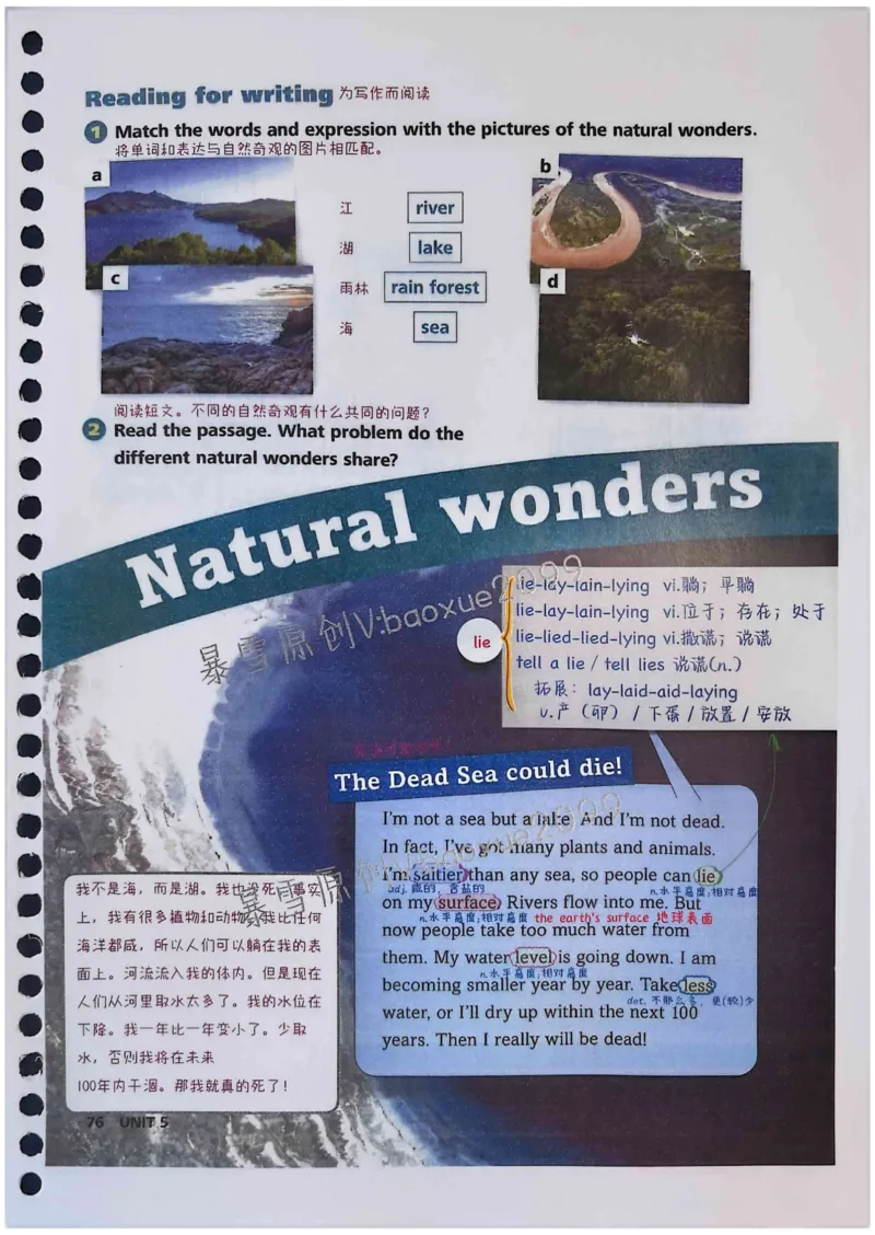 外研社七下课堂笔记_七下外研版2026英语_2025春_7、课堂笔记