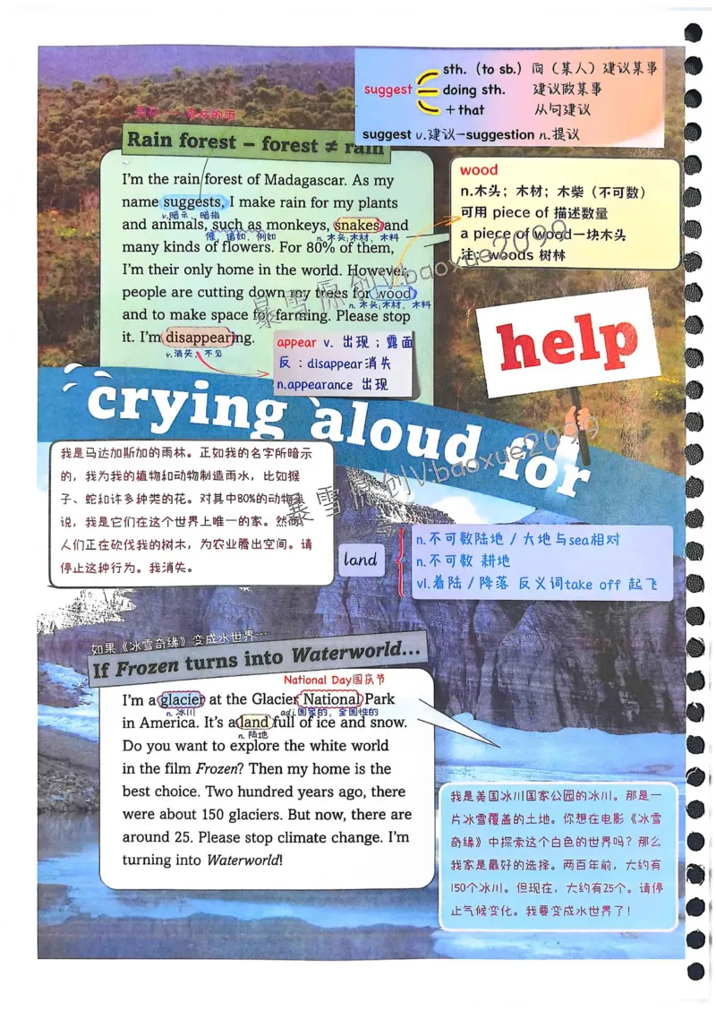 外研社七下课堂笔记_七下外研版2026英语_2025春_7、课堂笔记