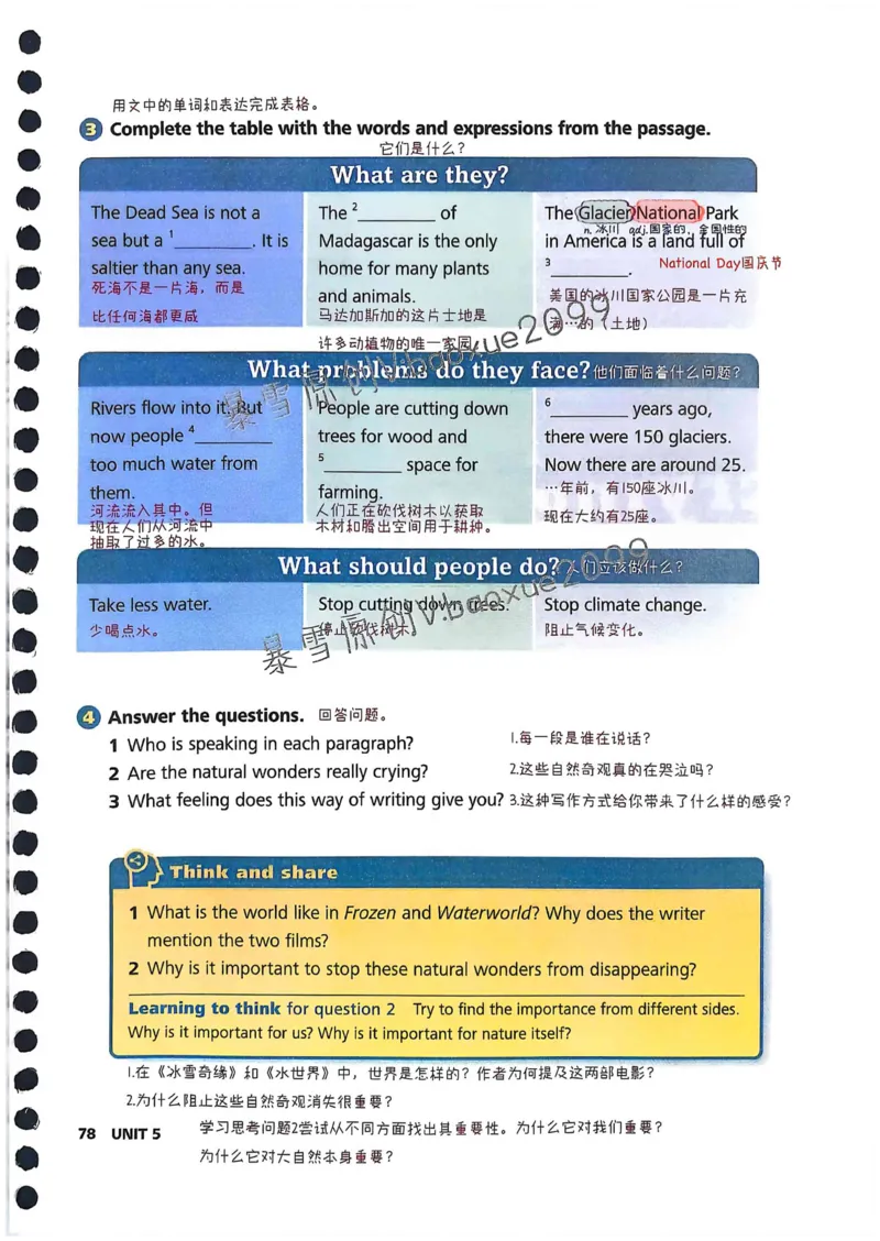 外研社七下课堂笔记_七下外研版2026英语_2025春_7、课堂笔记