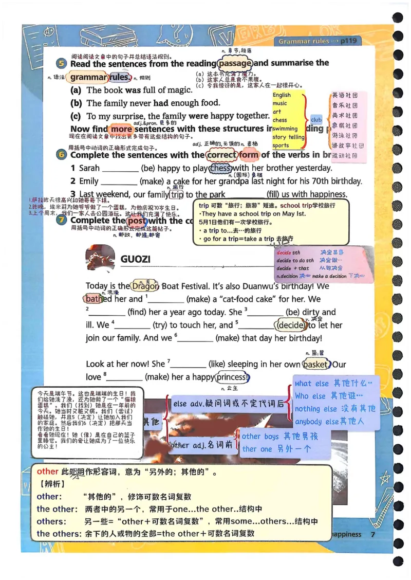 外研社七下课堂笔记_七下外研版2026英语_2025春_7、课堂笔记