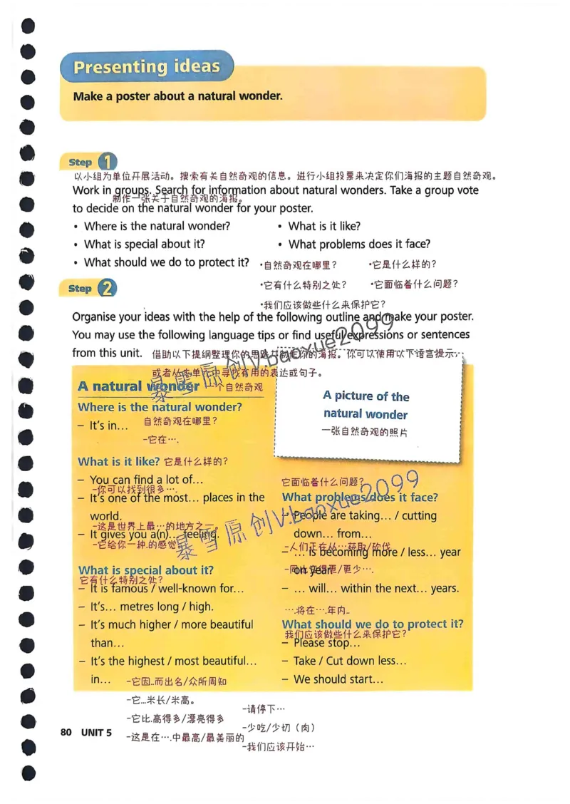 外研社七下课堂笔记_七下外研版2026英语_2025春_7、课堂笔记