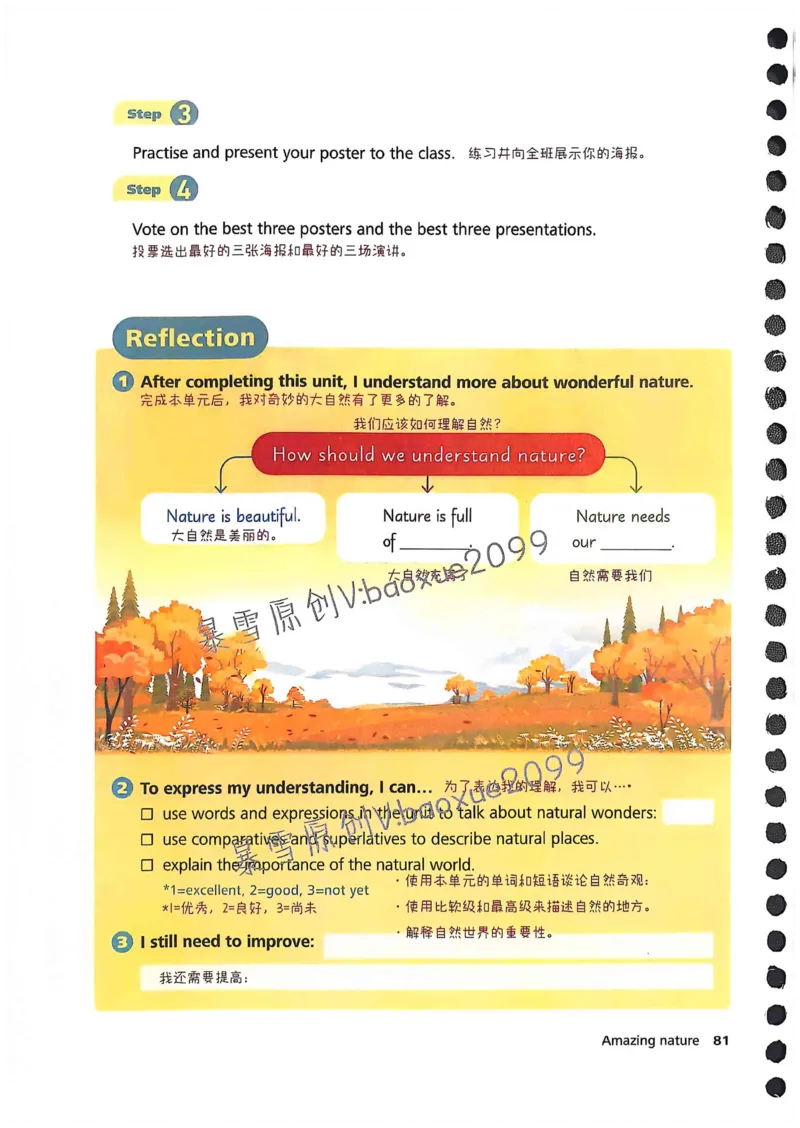 外研社七下课堂笔记_七下外研版2026英语_2025春_7、课堂笔记