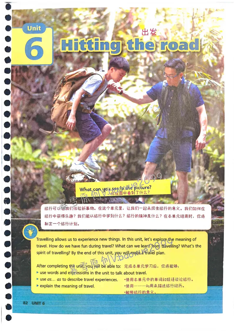 外研社七下课堂笔记_七下外研版2026英语_2025春_7、课堂笔记