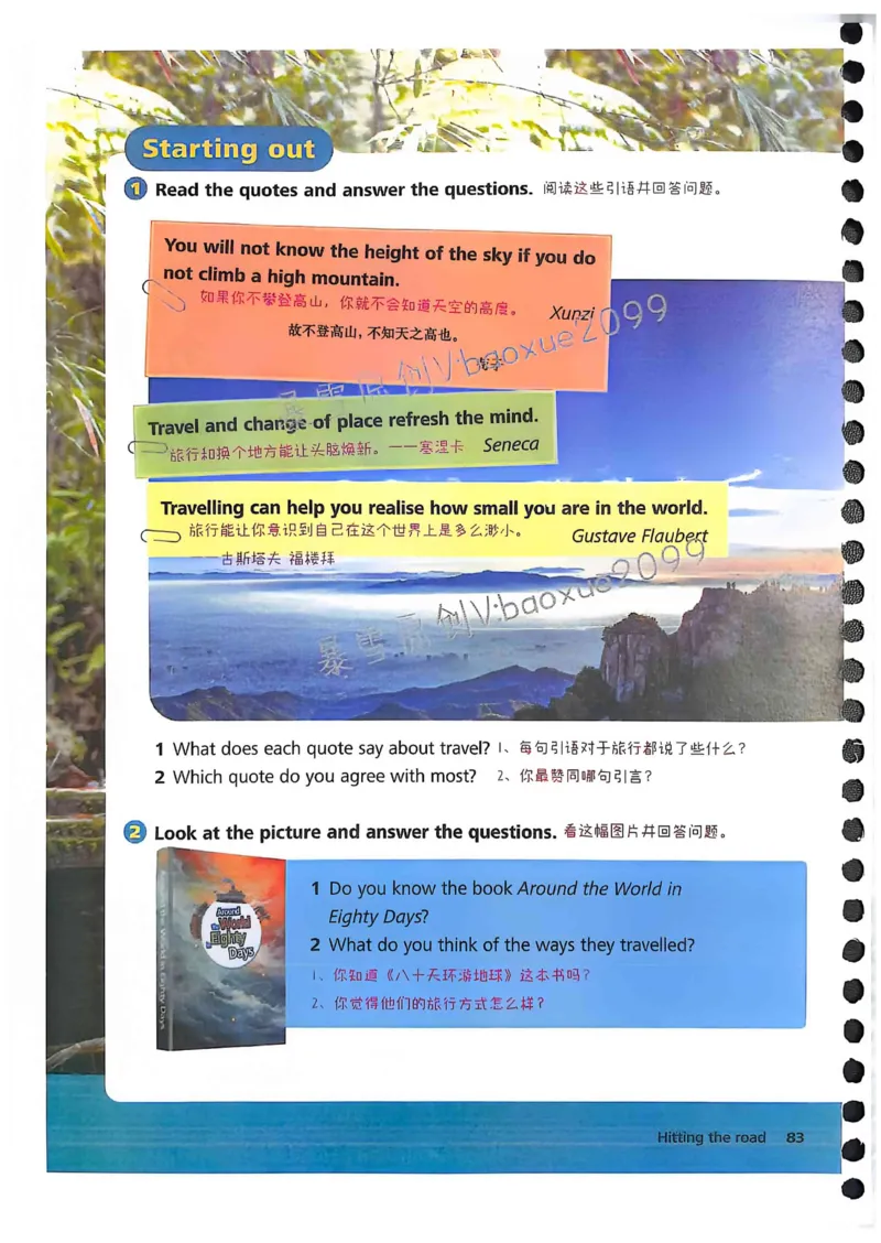 外研社七下课堂笔记_七下外研版2026英语_2025春_7、课堂笔记