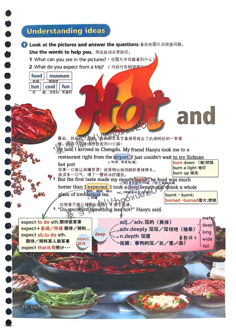 外研社七下课堂笔记_七下外研版2026英语_2025春_7、课堂笔记