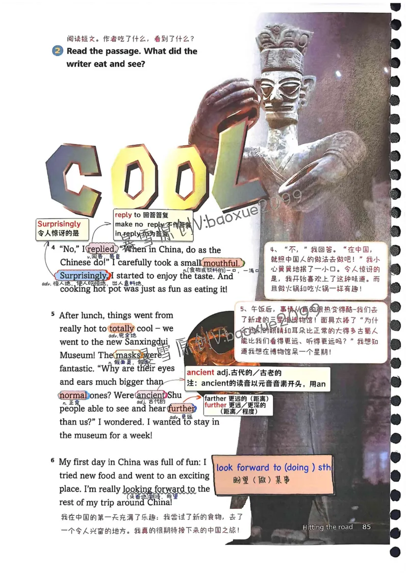 外研社七下课堂笔记_七下外研版2026英语_2025春_7、课堂笔记