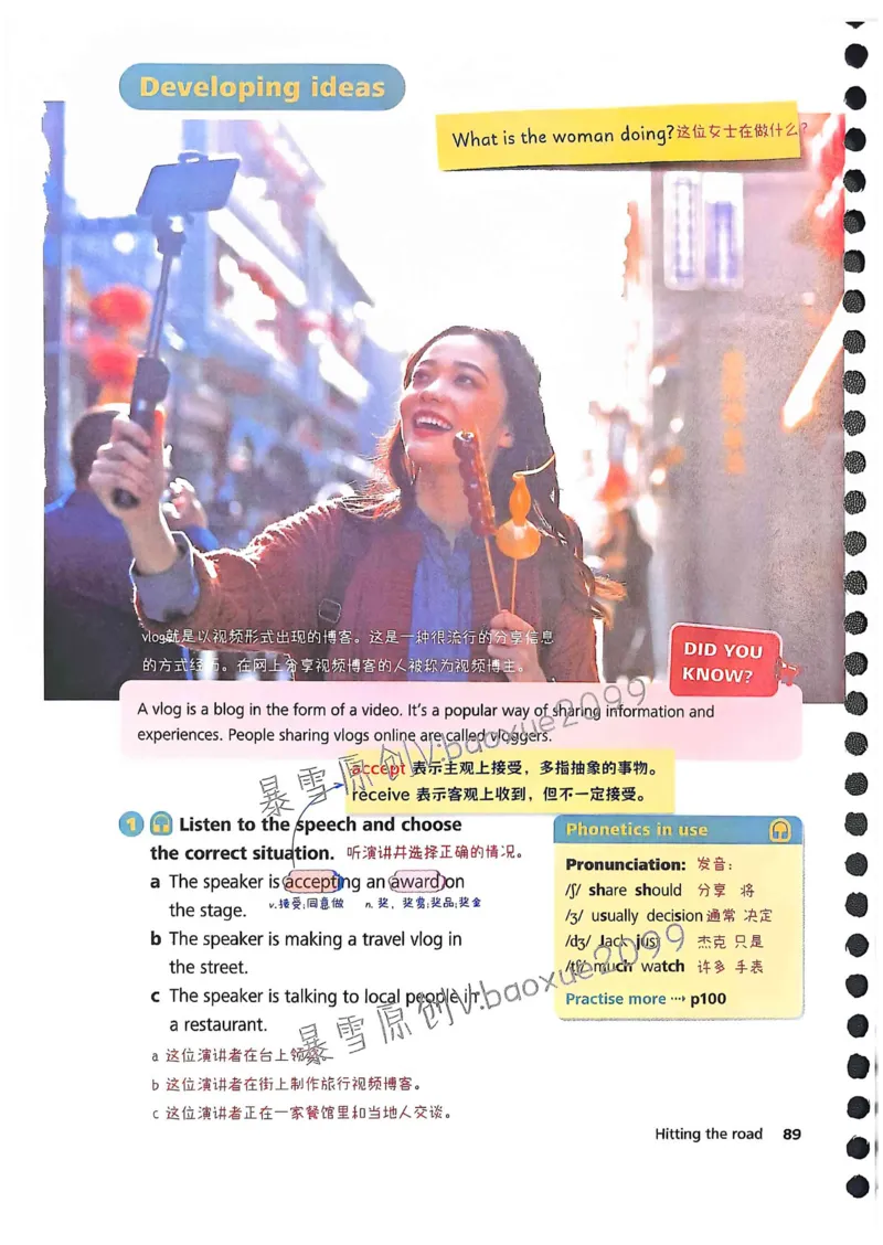 外研社七下课堂笔记_七下外研版2026英语_2025春_7、课堂笔记