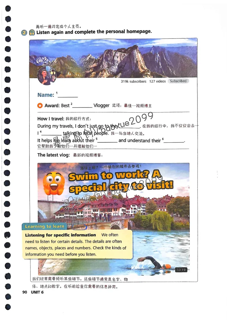 外研社七下课堂笔记_七下外研版2026英语_2025春_7、课堂笔记