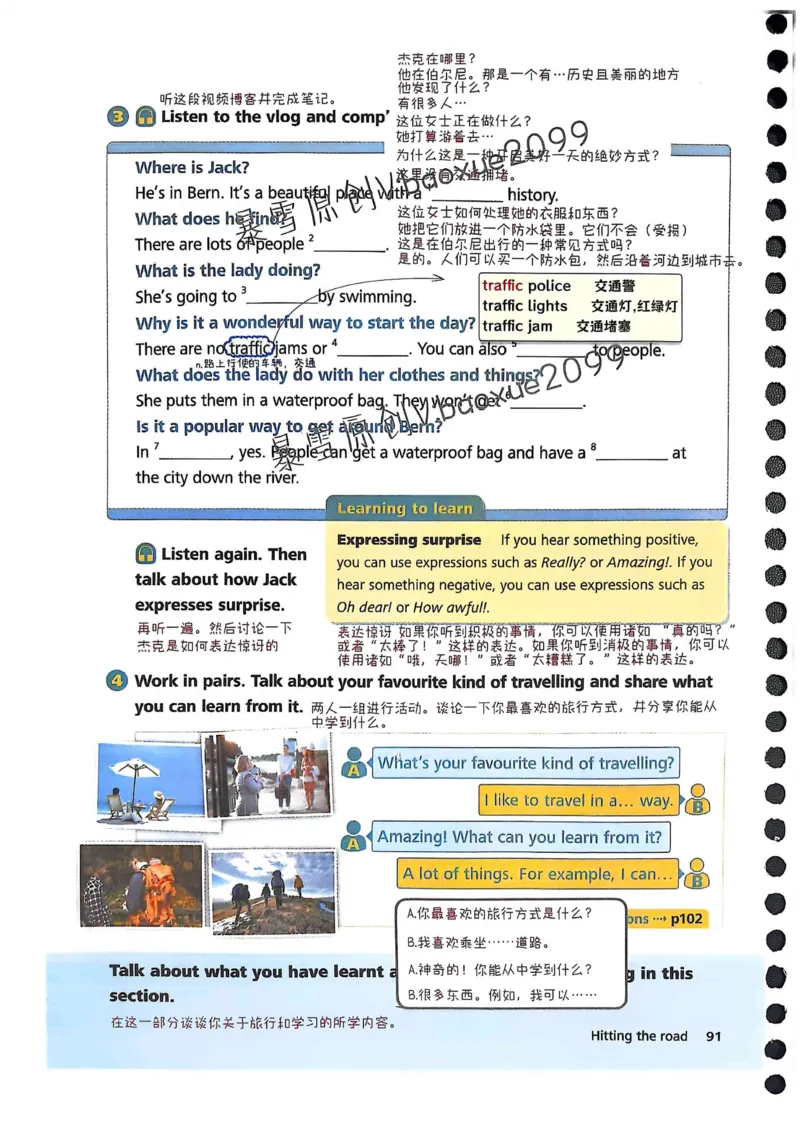 外研社七下课堂笔记_七下外研版2026英语_2025春_7、课堂笔记
