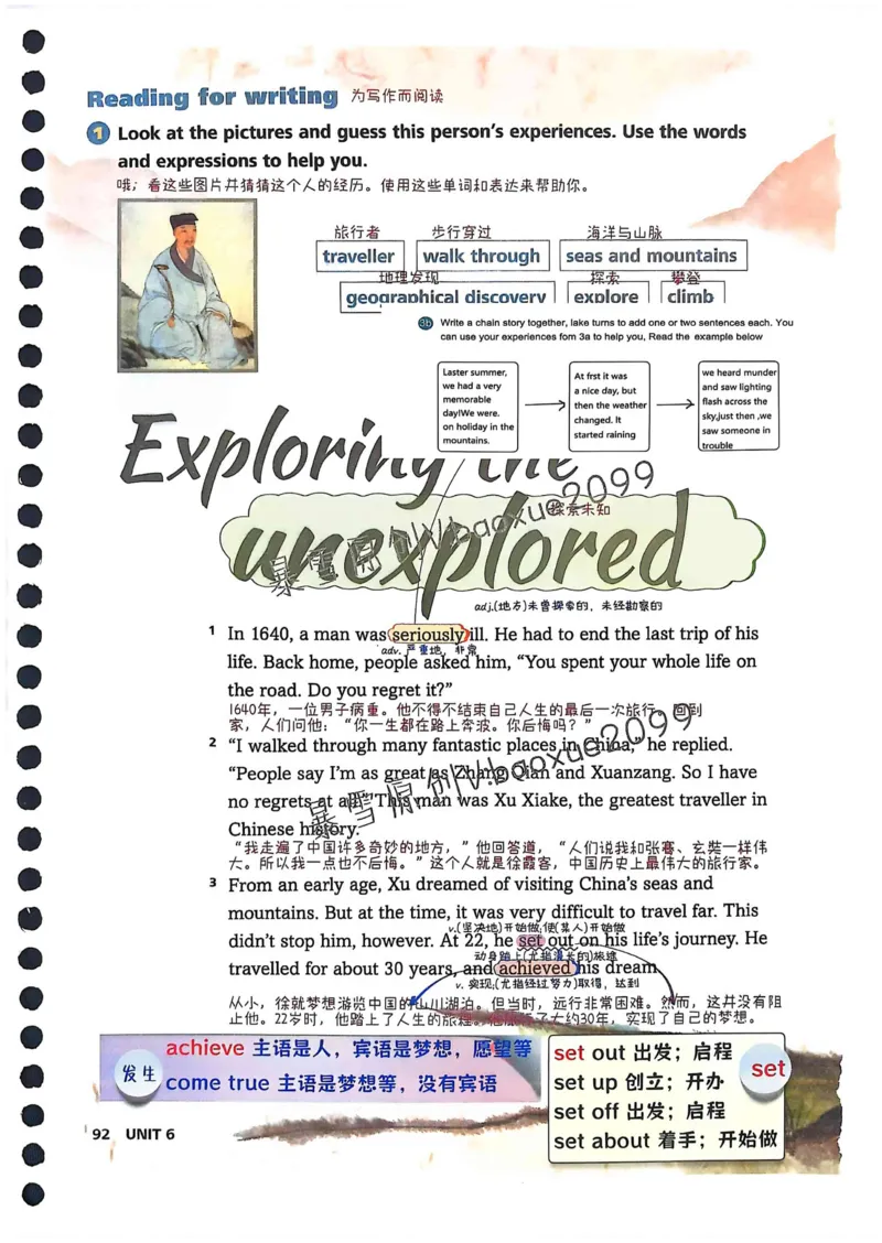 外研社七下课堂笔记_七下外研版2026英语_2025春_7、课堂笔记