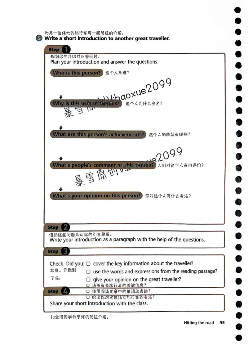 外研社七下课堂笔记_七下外研版2026英语_2025春_7、课堂笔记