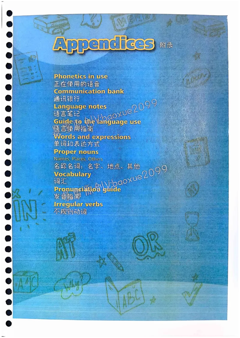 外研社七下课堂笔记_七下外研版2026英语_2025春_7、课堂笔记