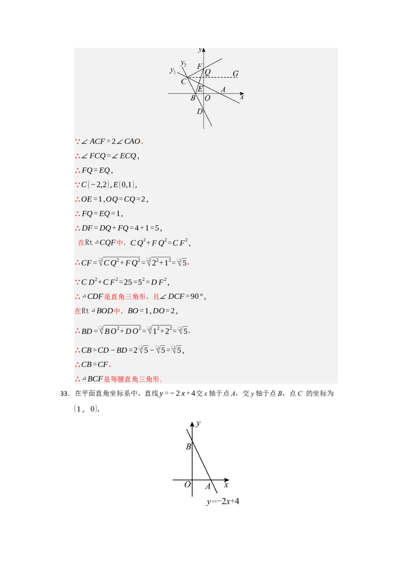 专题04一次函数的实际应用（五大题型）（题型专练）（教师版）_初中数学_八年级数学下册（人教版）_知识解读与题型专练-V14_2025版