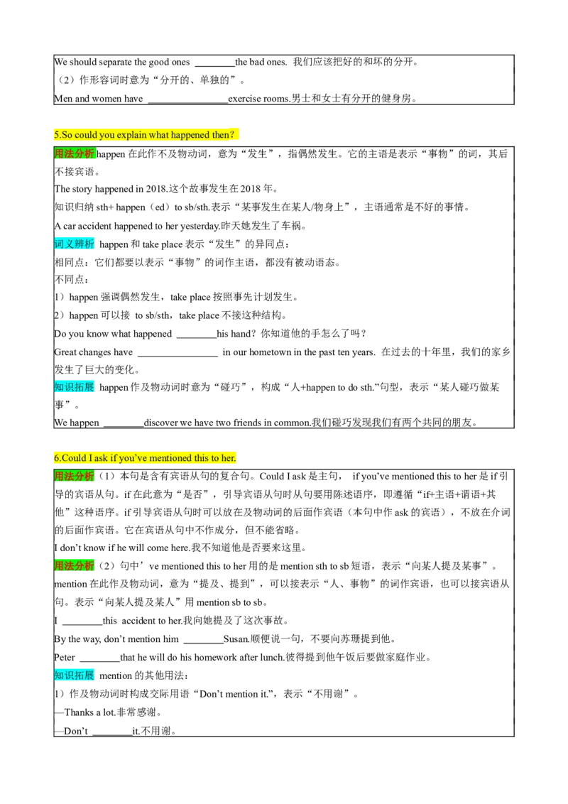 （同步100分背默）Module9Friendship知识清单（学生版）_新人教八下资料包_35赠送其它_八年级英语下册（人教版）_同步知识背默-V30