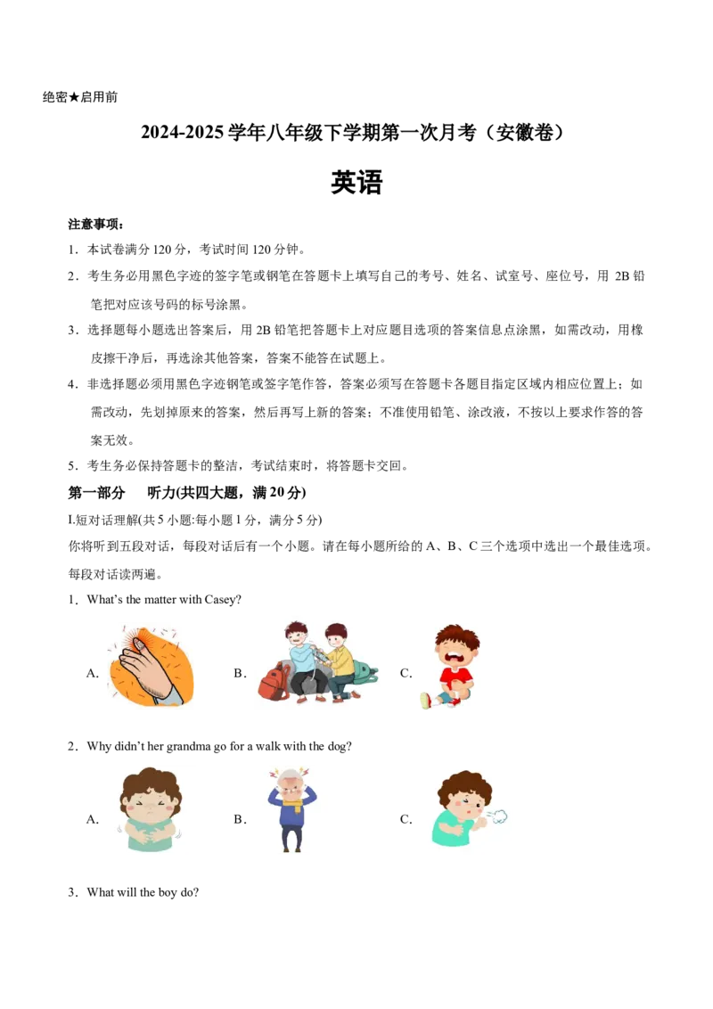 八年级英语下学期第一次月考(安徽卷)_新人教八下资料包_00、更新资料3月16日_单元重难点易错题精练-U216_八年级英语下学期第一次月考(安徽卷)-（人教版）