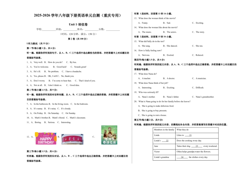 八年级英语下册Unit1单元自测&middot;重庆专用（试题版A3）_新人教八下资料包_00、更新资料3月16日_单元测试(4)_新课标资料（看这里面）_Unit1Timetorelax（单元自测&middot;重庆专用）