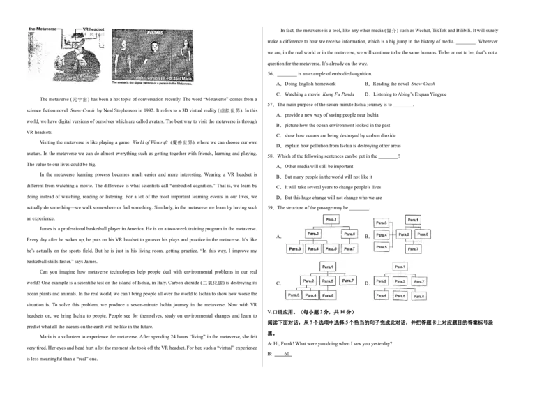 八年级英语下册Unit1单元自测&middot;重庆专用（试题版A3）_新人教八下资料包_00、更新资料3月16日_单元测试(4)_新课标资料（看这里面）_Unit1Timetorelax（单元自测&middot;重庆专用）