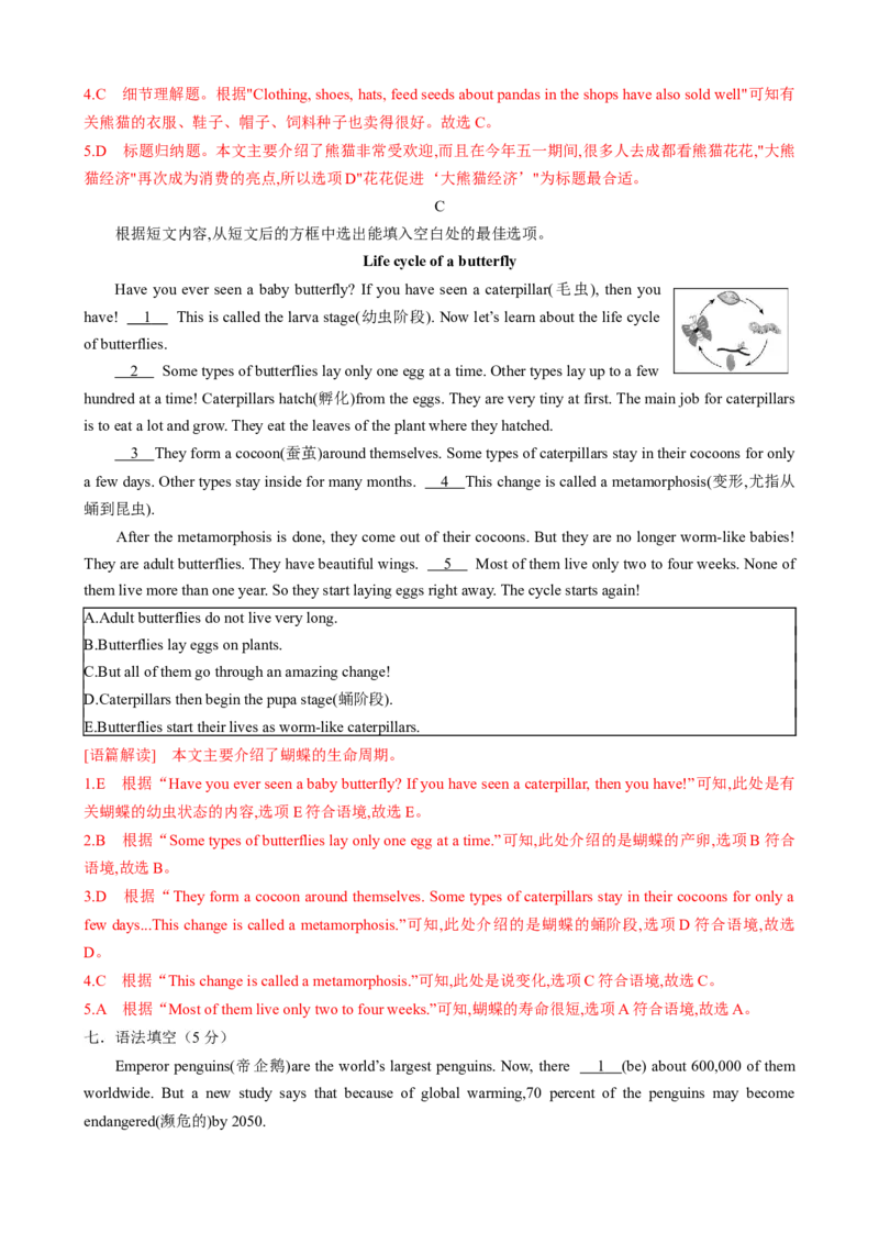 （同步100分测试）Unit7What'sthehighestmountainintheworld？单元测试（教师版）_新人教八下资料包_35赠送其它_八年级英语下册（人教版）_同步知识背默-V30