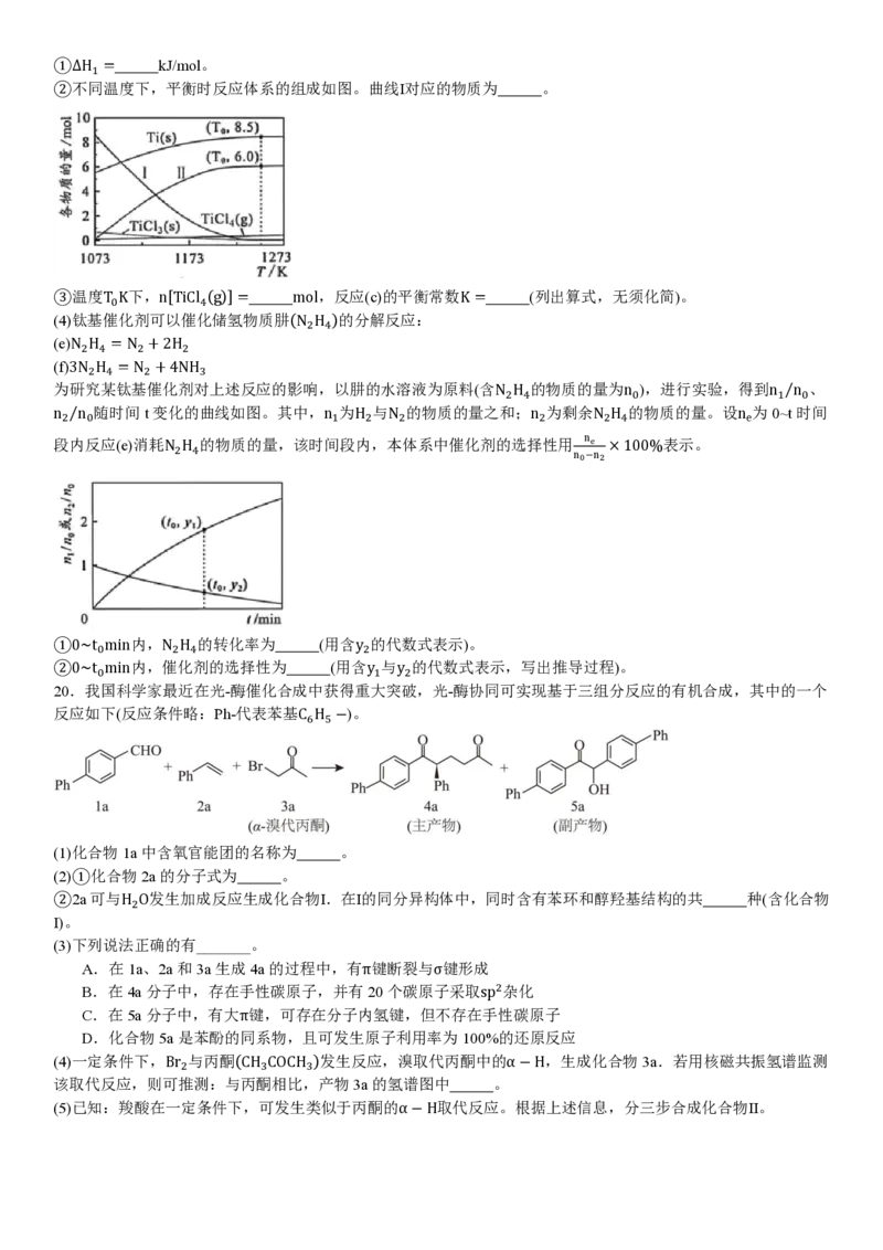 广东化学-试题_2025年全国各省市全科高考真题及答案_版本一（先看这个版本，版本二补充）_广东卷（完结）_化学
