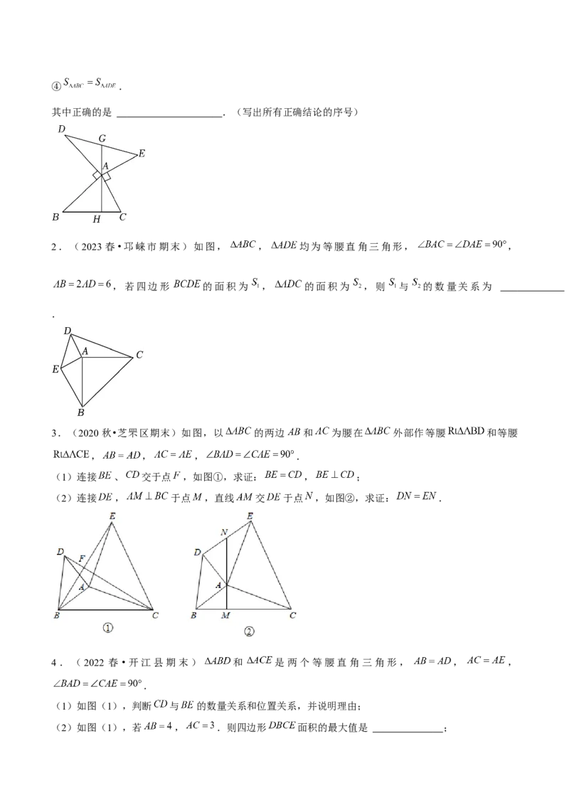 专题02全等三角形辅助线与模型（考题猜想，7种热考模型）学生版_初中数学_八年级数学上册（人教版）_期末专项复习-U276_2025版