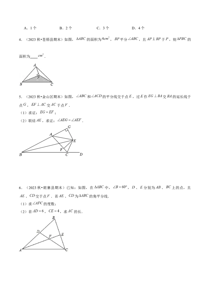 专题02全等三角形辅助线与模型（考题猜想，7种热考模型）学生版_初中数学_八年级数学上册（人教版）_期末专项复习-U276_2025版