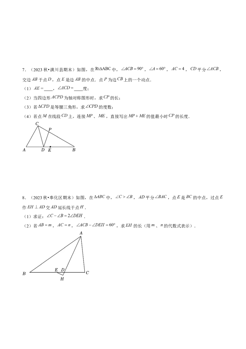 专题02全等三角形辅助线与模型（考题猜想，7种热考模型）学生版_初中数学_八年级数学上册（人教版）_期末专项复习-U276_2025版