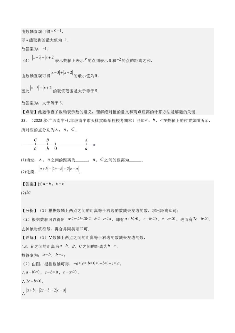 专题03绝对值（3个知识点11种题型2个易错点2种中考考法）（教师版）_初中数学_七年级数学上册（人教版）_常见题型通关讲解练-V3