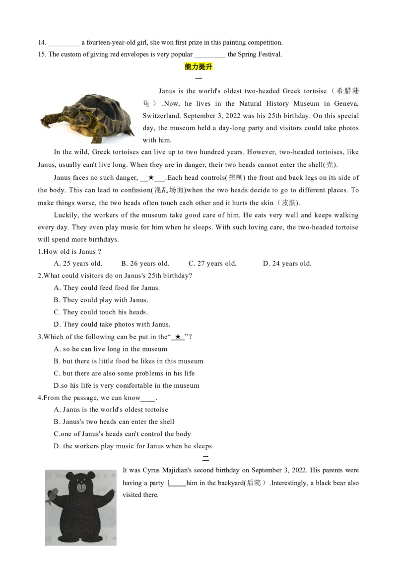 专题03Unit2Goforit!（Understandingideas）（原卷版）_七下外研版2026英语_2026春版本一_新外研英语7下_2025春外研七下：自学包_2025春外研七下：寒假讲义Word