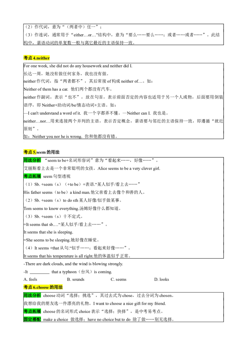 专题03Unit2Goforit!（Understandingideas）（原卷版）_七下外研版2026英语_2026春版本一_新外研英语7下_2025春外研七下：自学包_2025春外研七下：寒假讲义Word