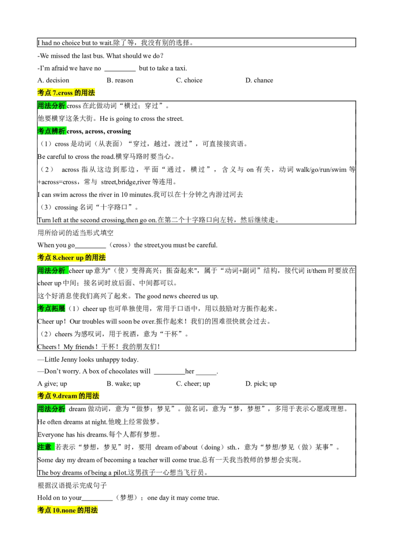 专题03Unit2Goforit!（Understandingideas）（原卷版）_七下外研版2026英语_2026春版本一_新外研英语7下_2025春外研七下：自学包_2025春外研七下：寒假讲义Word