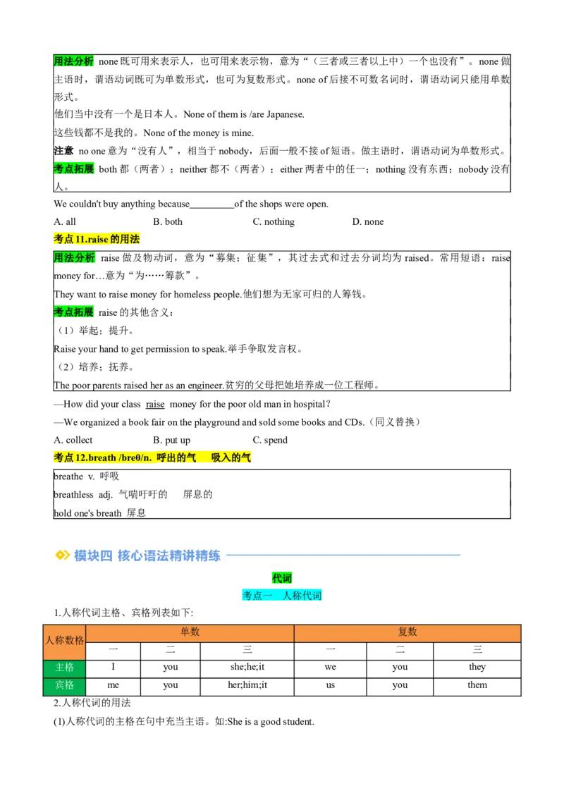专题03Unit2Goforit!（Understandingideas）（原卷版）_七下外研版2026英语_2026春版本一_新外研英语7下_2025春外研七下：自学包_2025春外研七下：寒假讲义Word