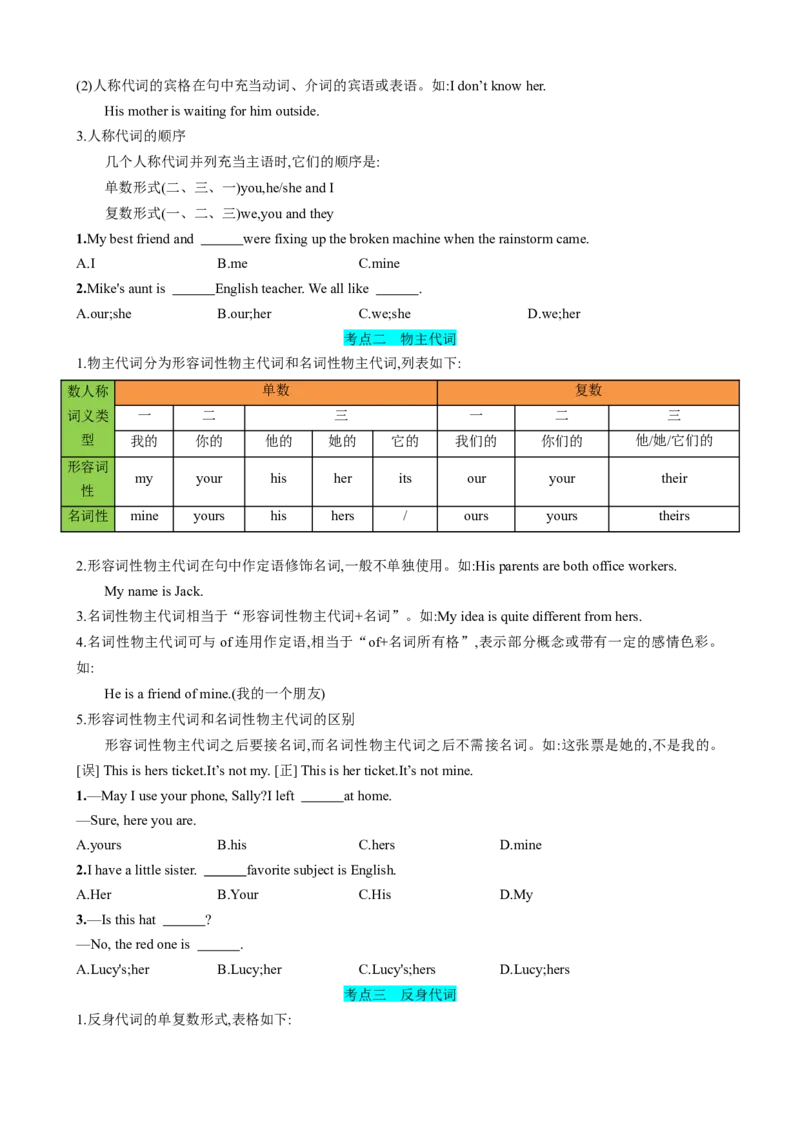 专题03Unit2Goforit!（Understandingideas）（原卷版）_七下外研版2026英语_2026春版本一_新外研英语7下_2025春外研七下：自学包_2025春外研七下：寒假讲义Word