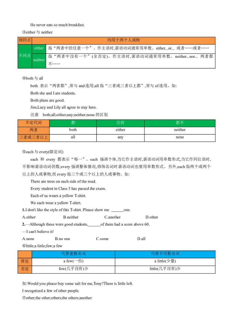 专题03Unit2Goforit!（Understandingideas）（原卷版）_七下外研版2026英语_2026春版本一_新外研英语7下_2025春外研七下：自学包_2025春外研七下：寒假讲义Word