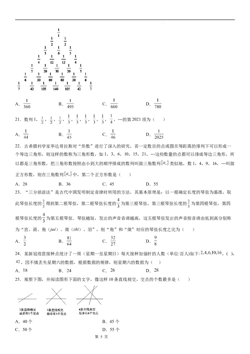 微专题根据前n项规律归纳数列的通项公式学案&mdash;&mdash;2023届高考数学一轮《考点&middot;题型&middot;技巧》精讲与精练_2.2025数学总复习_赠品通用版（老高考）复习资料_一轮复习