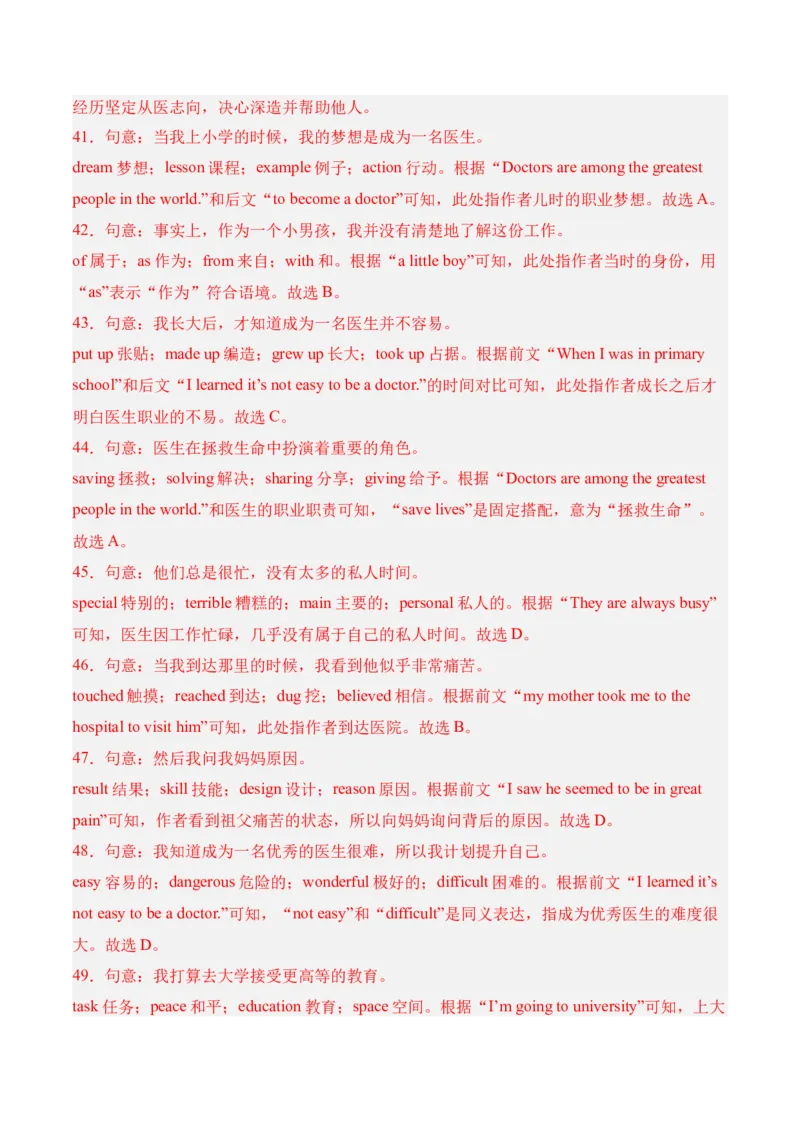 八年级英语下册Unit2单元自测&middot;广东省卷专用（解析版）_新人教八下资料包_00、更新资料3月16日_单元知识复习专项-U122_2026版_Unit2Stayhealthy（单元自测&middot;广东省卷专用）