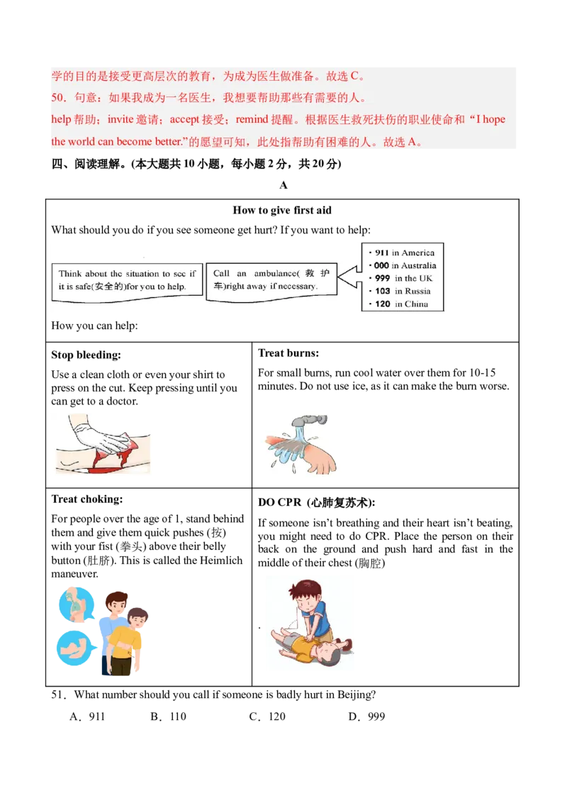 八年级英语下册Unit2单元自测&middot;广东省卷专用（解析版）_新人教八下资料包_00、更新资料3月16日_单元知识复习专项-U122_2026版_Unit2Stayhealthy（单元自测&middot;广东省卷专用）