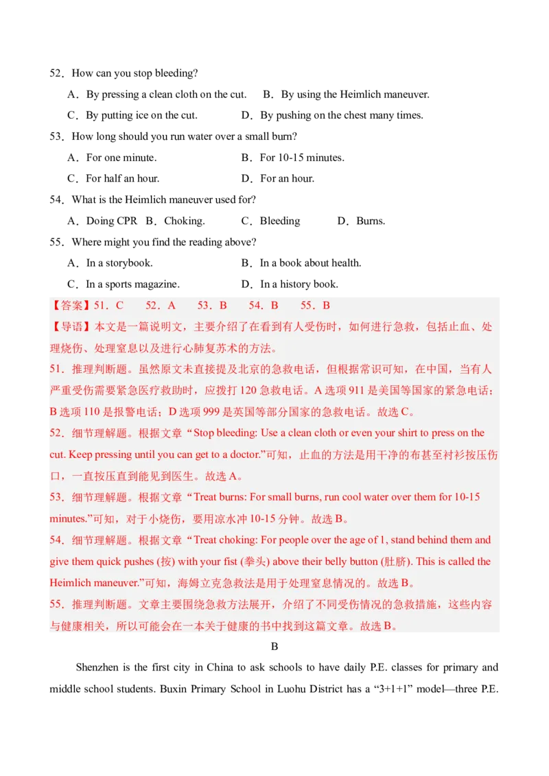 八年级英语下册Unit2单元自测&middot;广东省卷专用（解析版）_新人教八下资料包_00、更新资料3月16日_单元知识复习专项-U122_2026版_Unit2Stayhealthy（单元自测&middot;广东省卷专用）